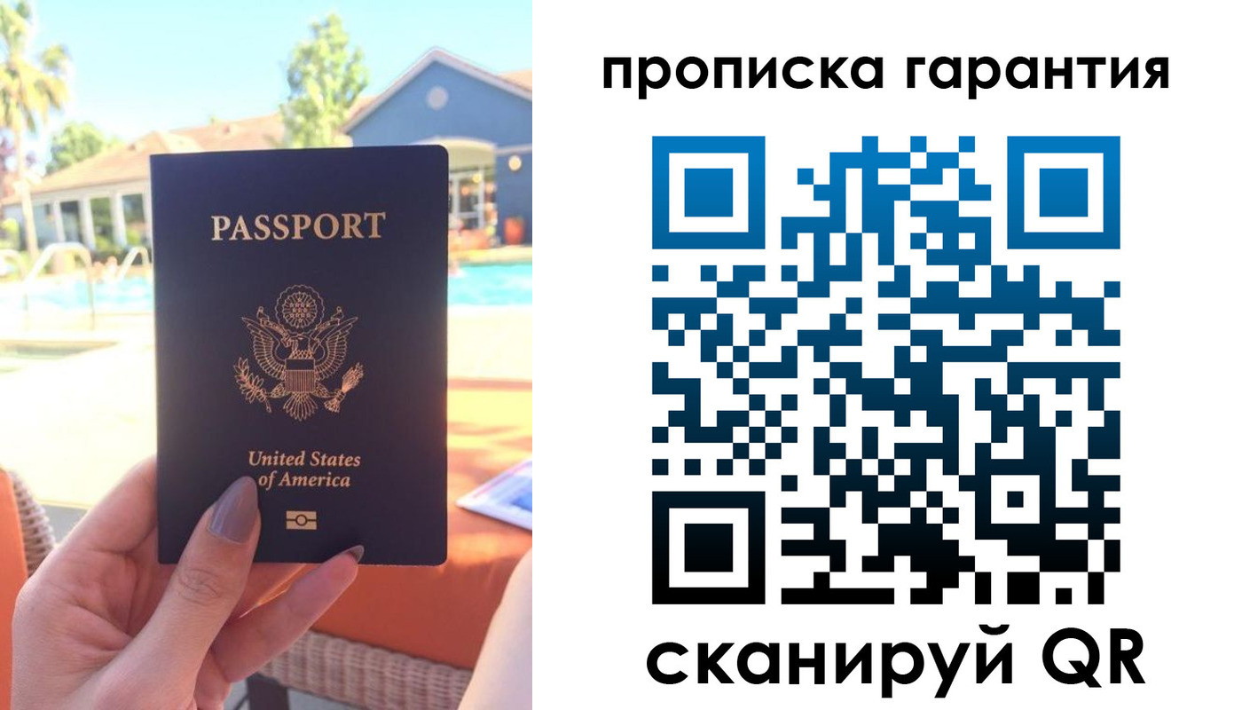 прописка законно в Екатеринбурге