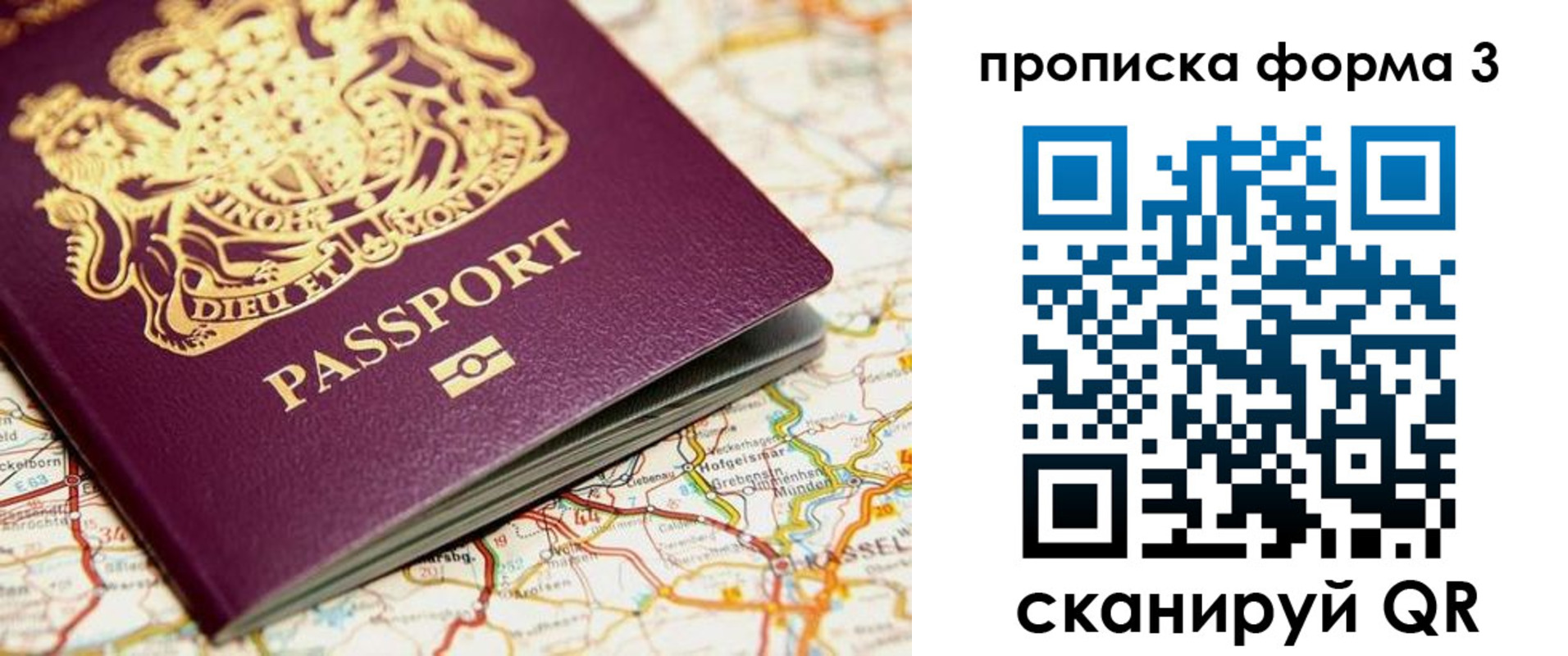 прописка в Екатеринбурге
