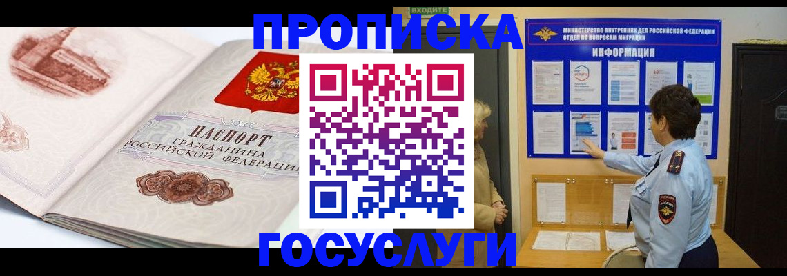 временная регистрация для всех в Екатеринбурге