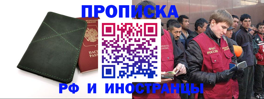 временная регистрация госуслуги в Екатеринбурге