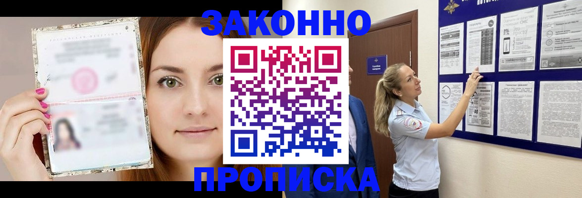 прописка для школы в Екатеринбурге