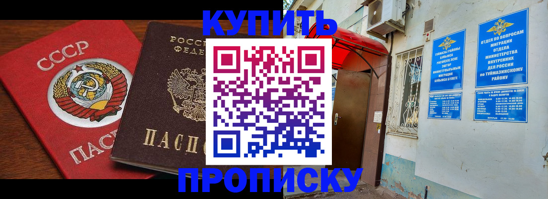 временная прописка в Екатеринбурге