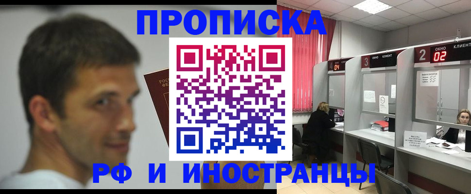 временная регистрация гарантия в Екатеринбурге