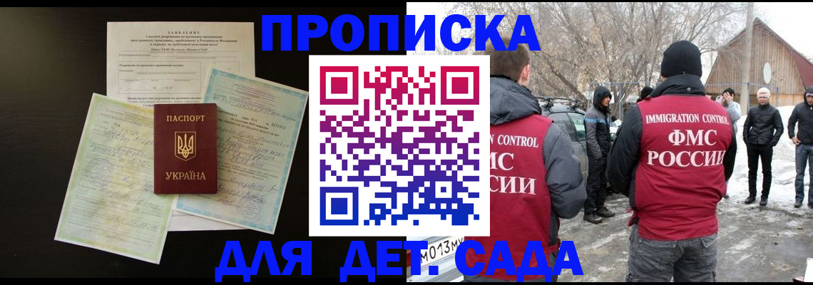прописка для военкомата в Екатеринбурге