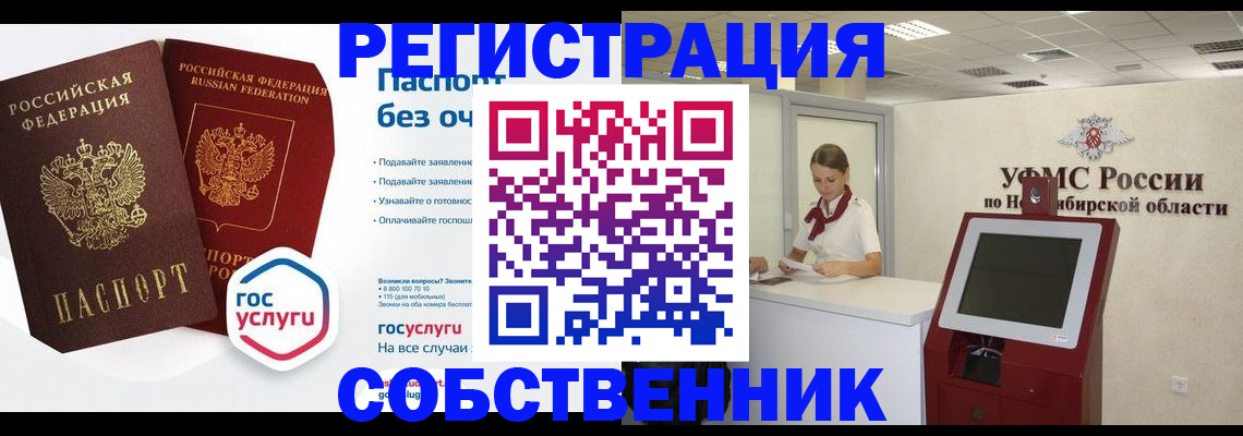 прописка для школы в Екатеринбурге